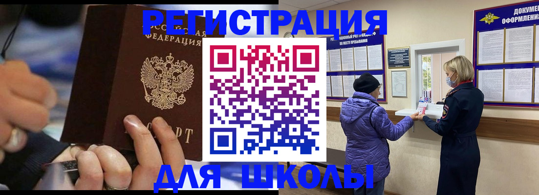 регистрация для дет. сада в Славгороде