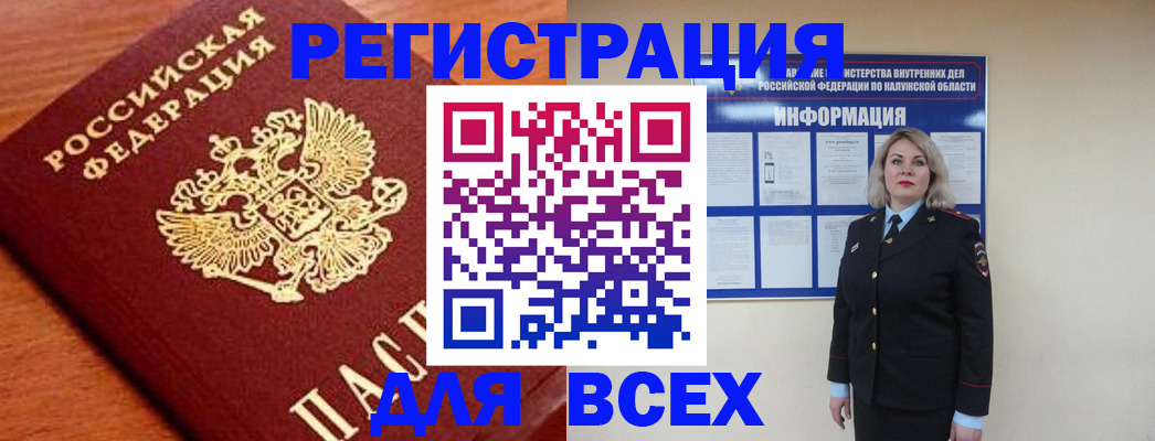 прописка поиск в Славгороде