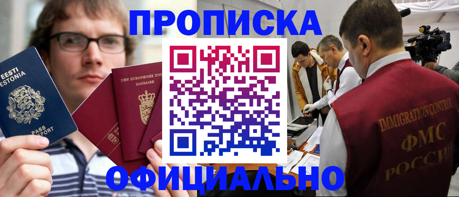 временная регистрация адрес в Славгороде