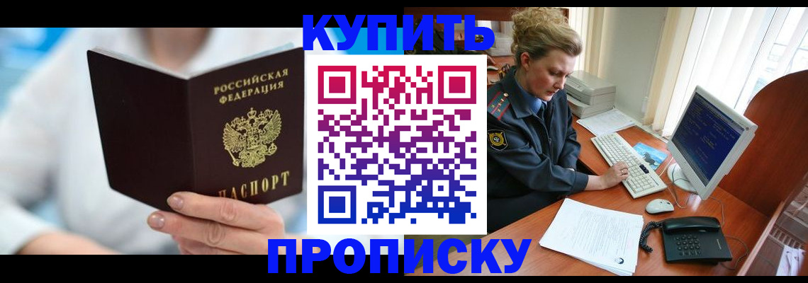 где прописаться в Славгороде