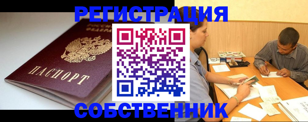 найти адрес прописки в Славгороде