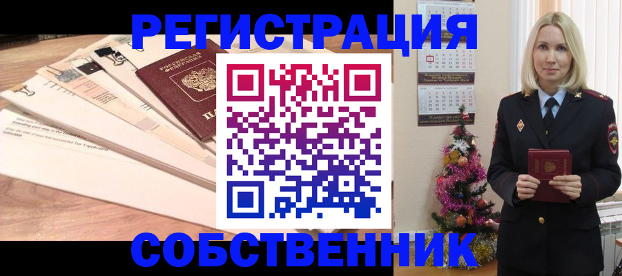 временная регистрация недорого в Славгороде