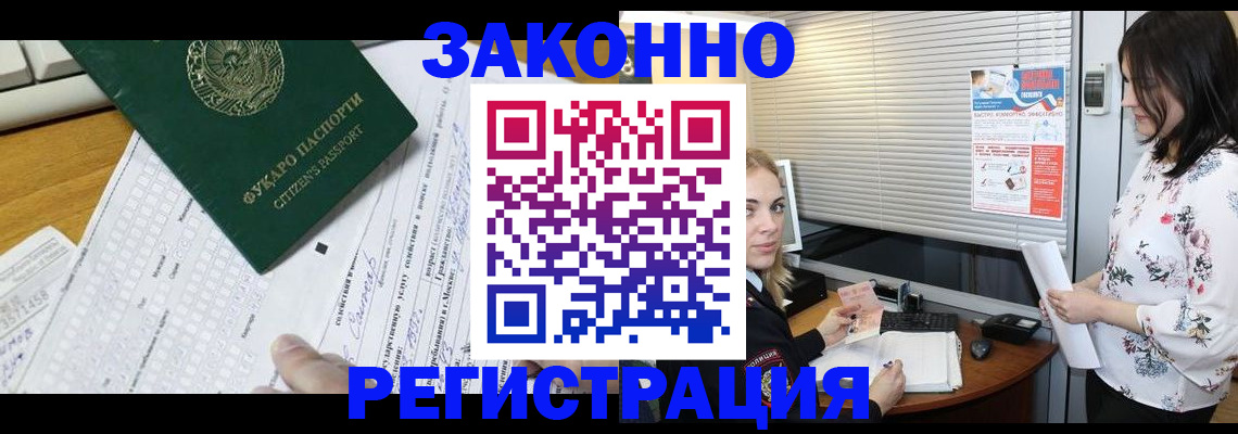 временная регистрация адрес в Славгороде